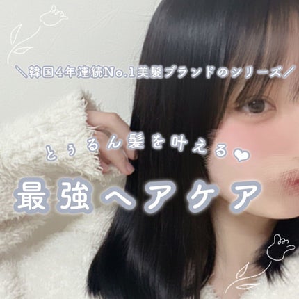 WONDER TEAR/La'dor/洗い流すヘアトリートメントを使ったクチコミ(1枚目)