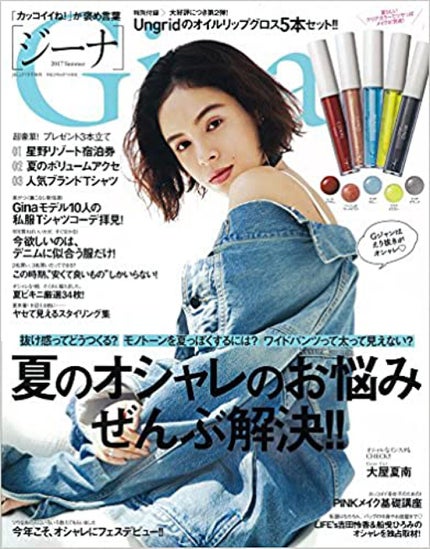 Gina 2017 Summer / Gina