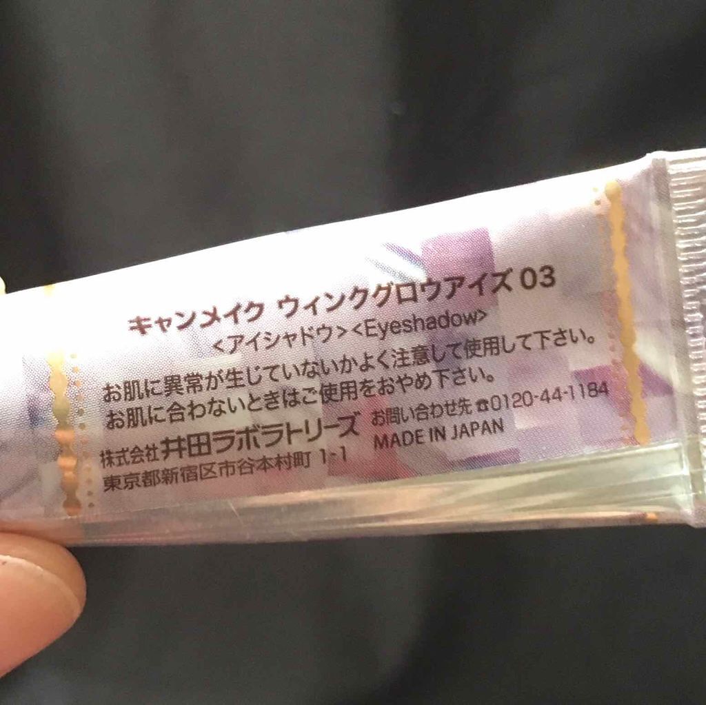 ウィンクグロウアイズ/キャンメイク/ジェル・クリームアイシャドウを使ったクチコミ（2枚目）