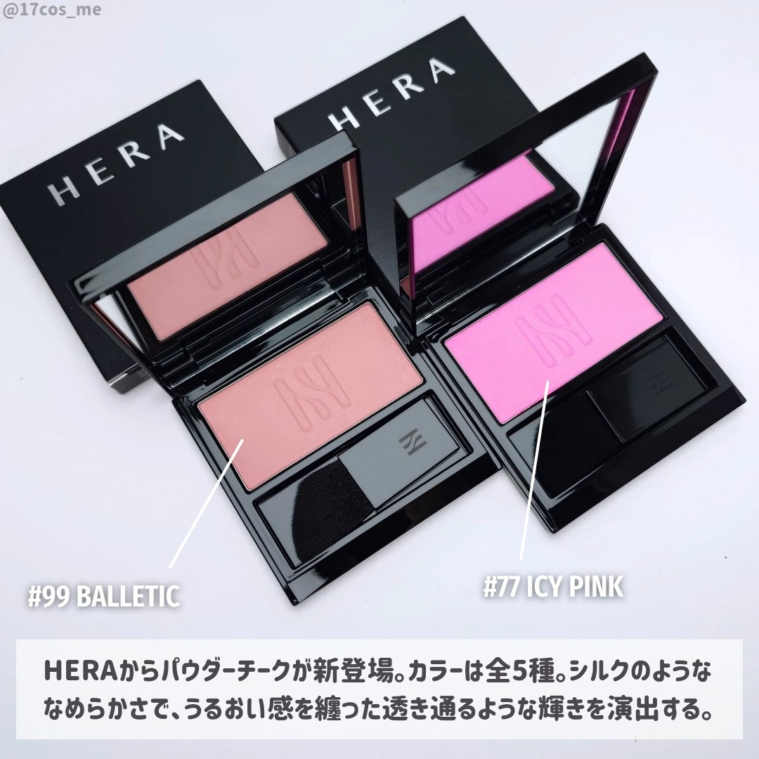 ブラッシュ/HERA/パウダーチークを使ったクチコミ（2枚目）