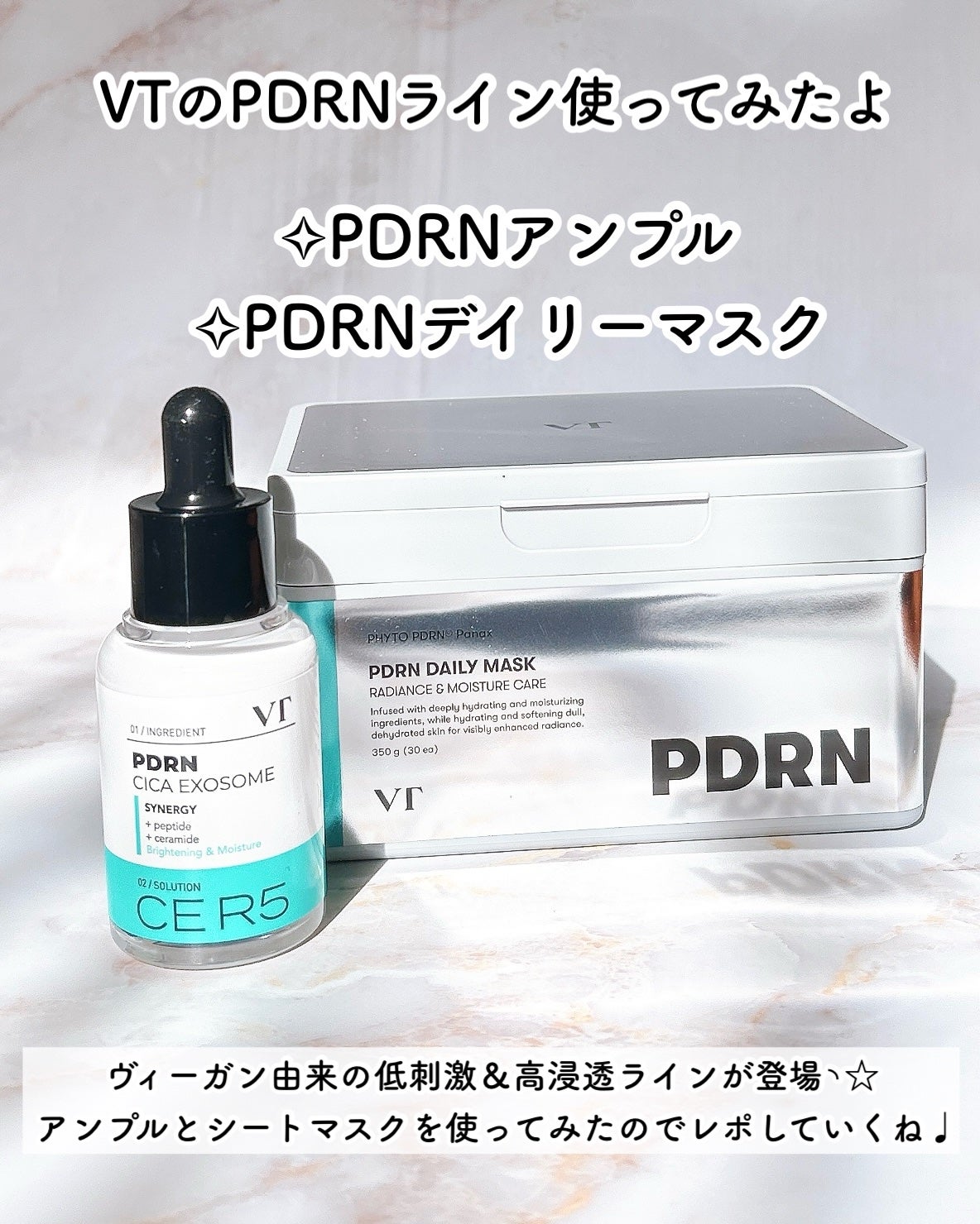 PDRN+ デイリーマスク/VT/シートマスク・パックを使ったクチコミ(2枚目)