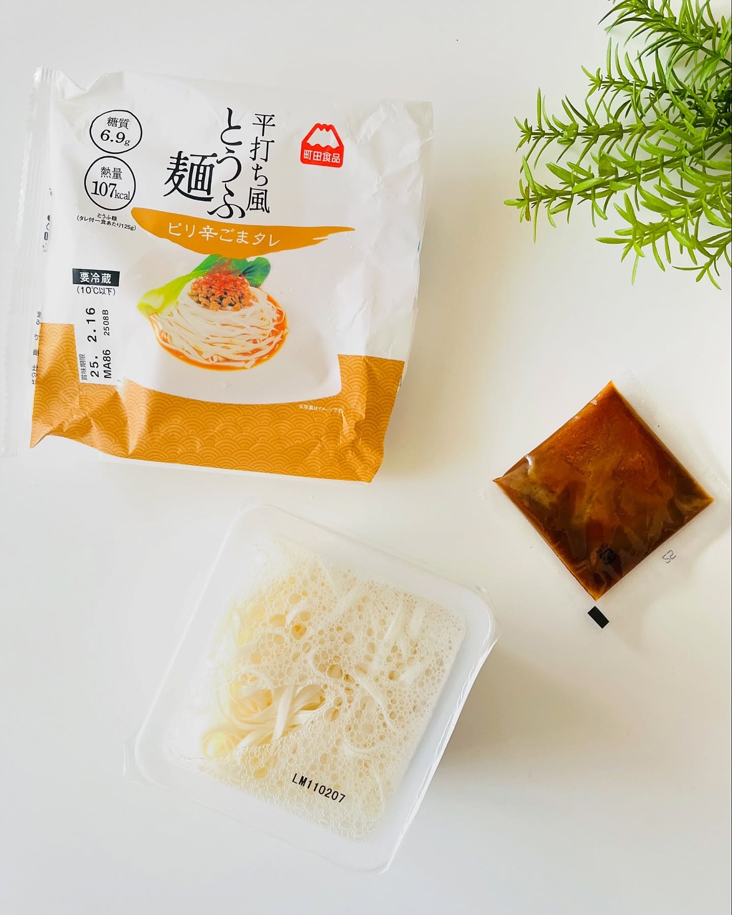 平打ち風とうふ麺/町田食品/低糖質食品を使ったクチコミ（2枚目）