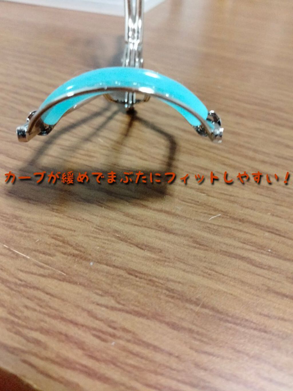 ひとえ・奥ぶたえ用カーラー/アイプチ®/ビューラーを使ったクチコミ（2枚目）