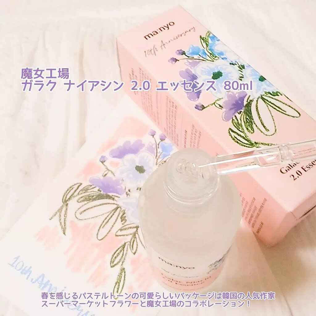 ガラクナイアシン2.0エッセンス/manyo/美容液を使ったクチコミ(2枚目)