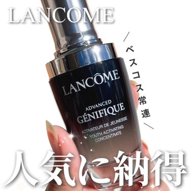 ジェニフィック アドバンスト N/LANCOME/美容液を使ったクチコミ（1枚目）