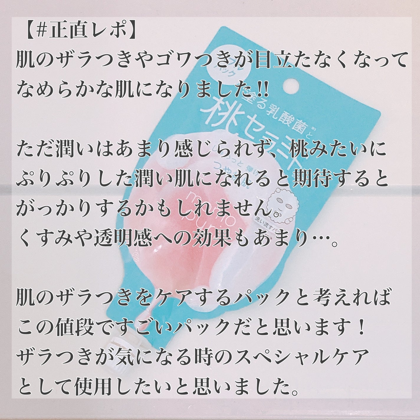 ももぷり フレッシュバブルパック/ももぷり/洗い流すパック・マスクを使ったクチコミ(6枚目)