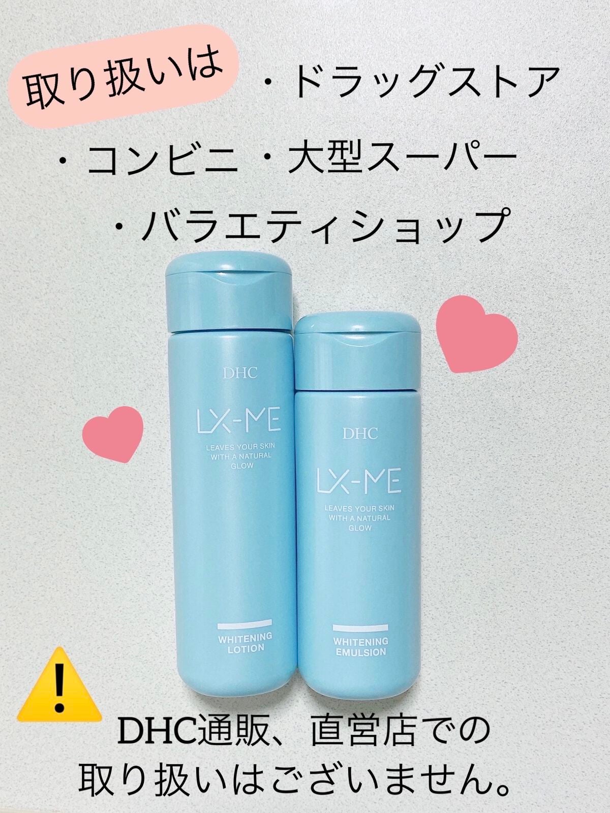 DHCルクスミー 薬用ホワイトニング ローション/DHC/化粧水を使ったクチコミ(3枚目)