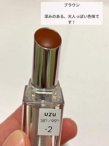  38°C / 99°F Lipstick <TOKYO>/UZU BY FLOWFUSHI/口紅を使ったクチコミ（3枚目）