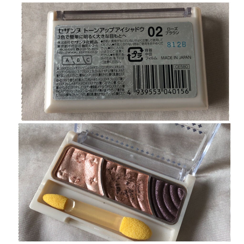 トーンアップアイシャドウ/CEZANNE/アイシャドウパレットを使ったクチコミ(2枚目)