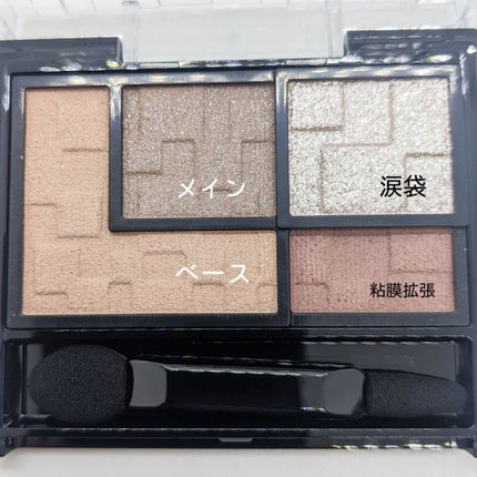 バーチャルアイズメイカー GY-1 マドロミ/KATE/アイシャドウパレットを使ったクチコミ(3枚目)