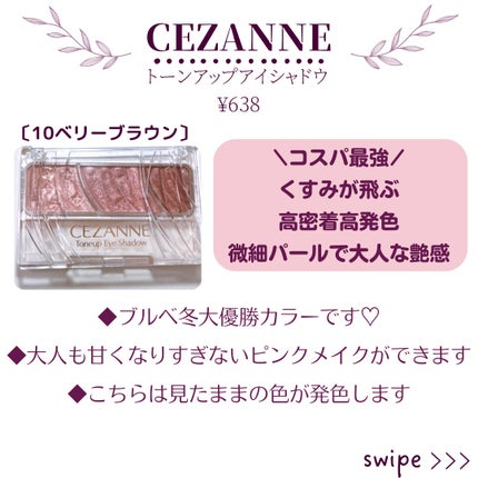 トーンアップアイシャドウ/CEZANNE/アイシャドウパレットを使ったクチコミ(2枚目)