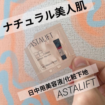 アスタリフトBBクリーム/アスタリフト/BBクリームを使ったクチコミ(1枚目)