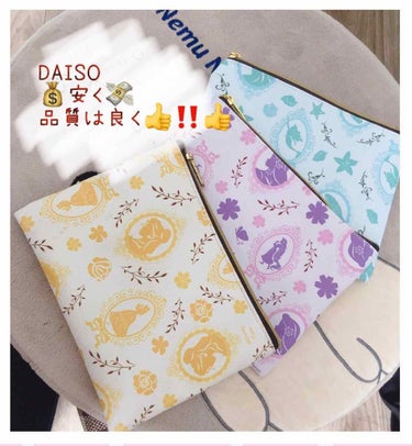 ポーチ/DAISO/その他を使ったクチコミ（1枚目）