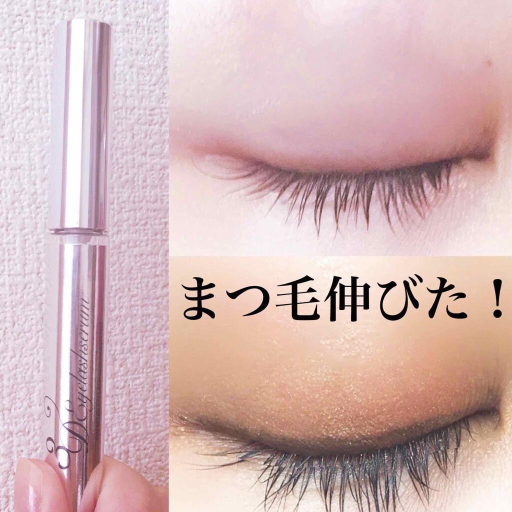3Dアイラッシュセラム/CR-lab(シーアール・ラボ)/まつげ美容液を使ったクチコミ(1枚目)