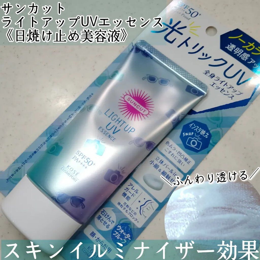 サンカットR ライトアップUV エッセンス/サンカット®/日焼け止めローションを使ったクチコミ（1枚目）