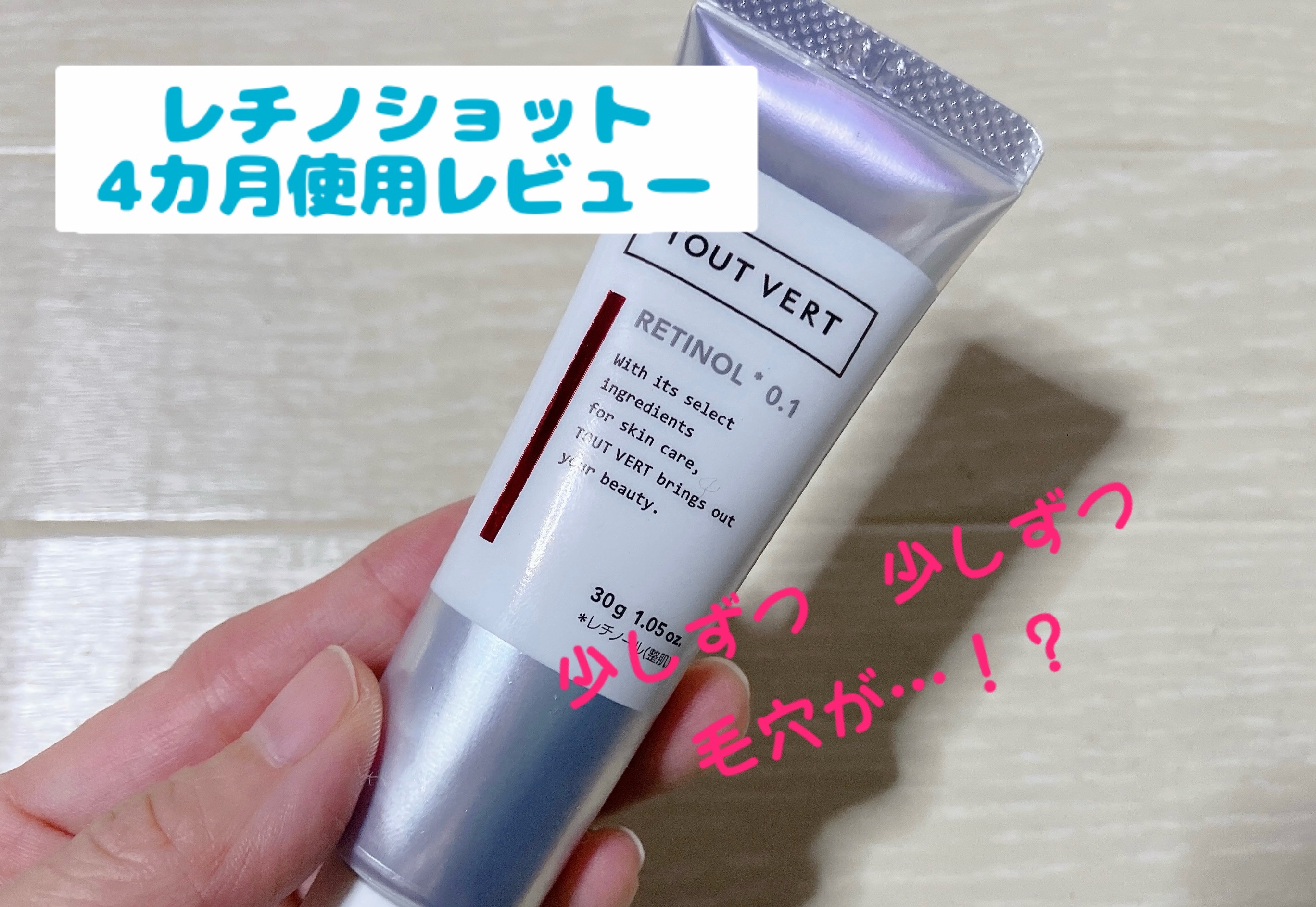 を使ったクチコミ（1枚目）