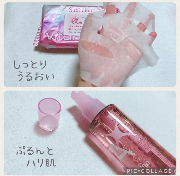 お疲れさマスク ビタットA/サボリーノ/シートマスク・パックを使ったクチコミ(2枚目)