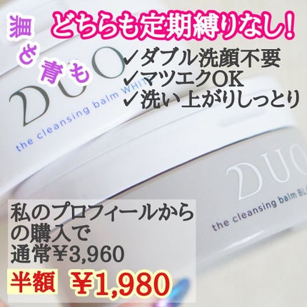 デュオ ザ リブーストローション/DUO/化粧水を使ったクチコミ(8枚目)