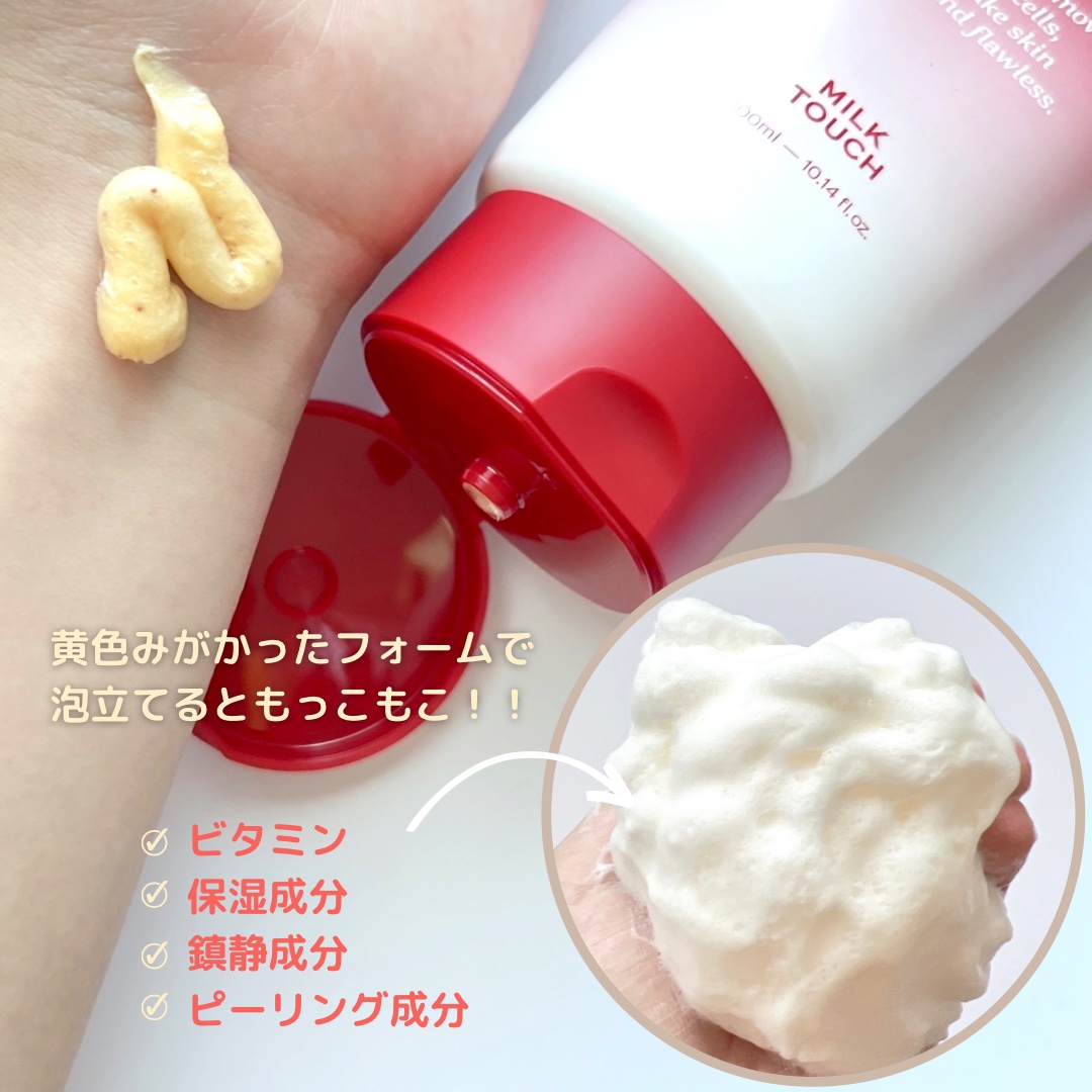 西洋すももビタクレンジングフォーム/Milk Touch/洗顔フォームを使ったクチコミ（2枚目）