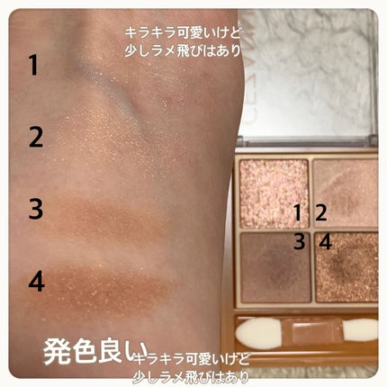 ベージュトーンアイシャドウ/CEZANNE/アイシャドウパレットを使ったクチコミ(3枚目)