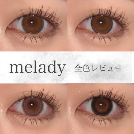 melady 1day/melady/ワンデー(1DAY)カラコンを使ったクチコミ(1枚目)