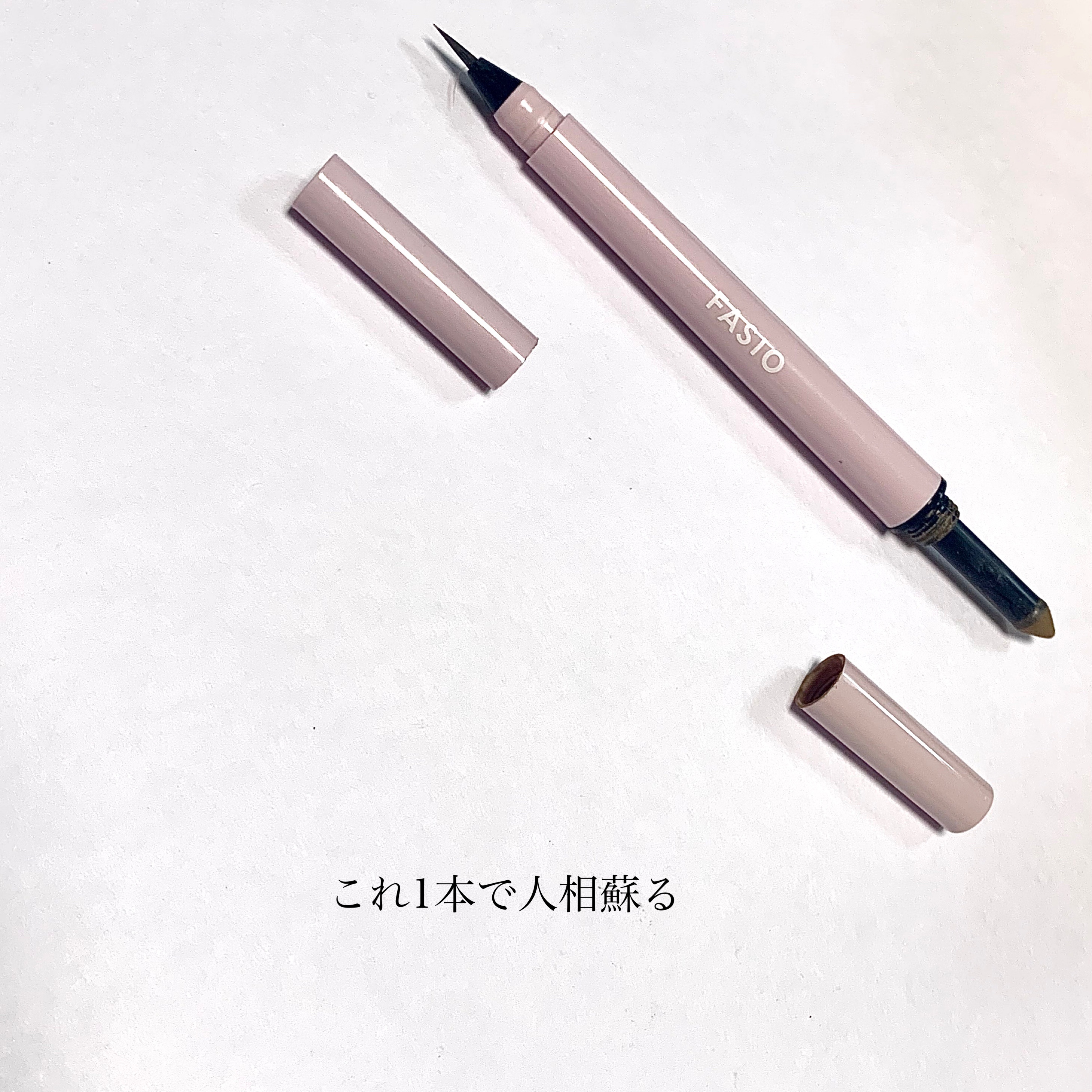 リキッド＆パウダー アイブロウ/FASIO/リキッドアイブロウを使ったクチコミ（1枚目）