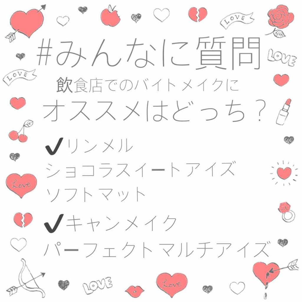 パーフェクトマルチアイズ/キャンメイク/アイシャドウパレットを使ったクチコミ（1枚目）