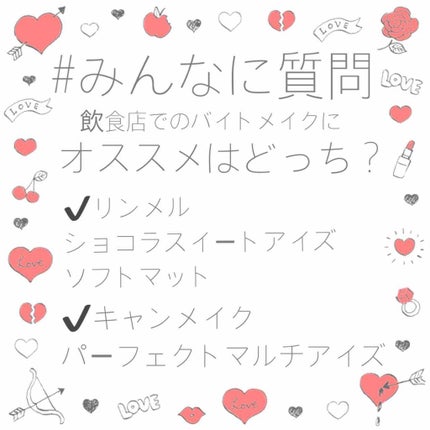 パーフェクトマルチアイズ/キャンメイク/アイシャドウパレットを使ったクチコミ(1枚目)