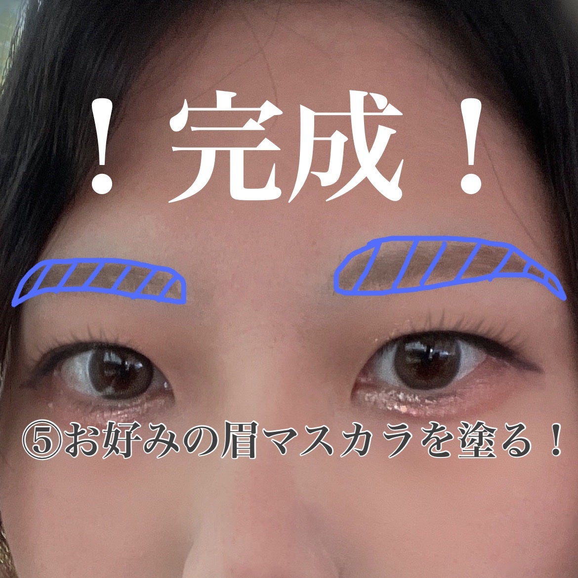 カラーリングアイブロウ/ヘビーローテーション/眉マスカラを使ったクチコミ(9枚目)