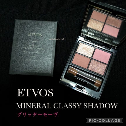 ミネラルクラッシィシャドー/エトヴォス/アイシャドウパレットを使ったクチコミ(1枚目)
