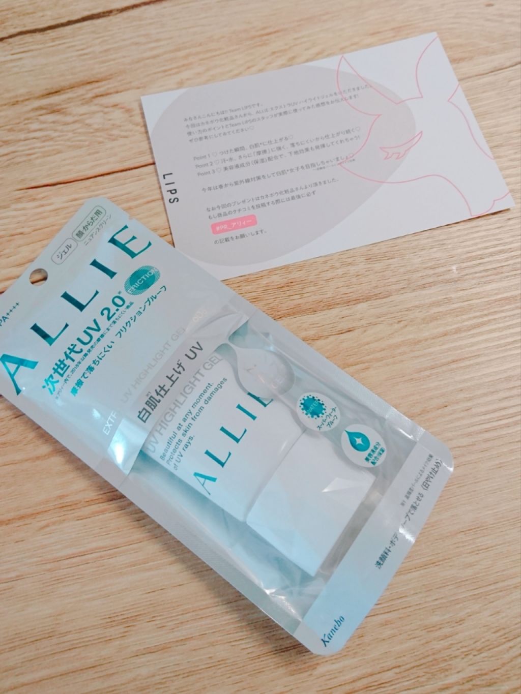 エクストラUV ハイライトジェル/アリィー/日焼け止めジェルを使ったクチコミ（1枚目）