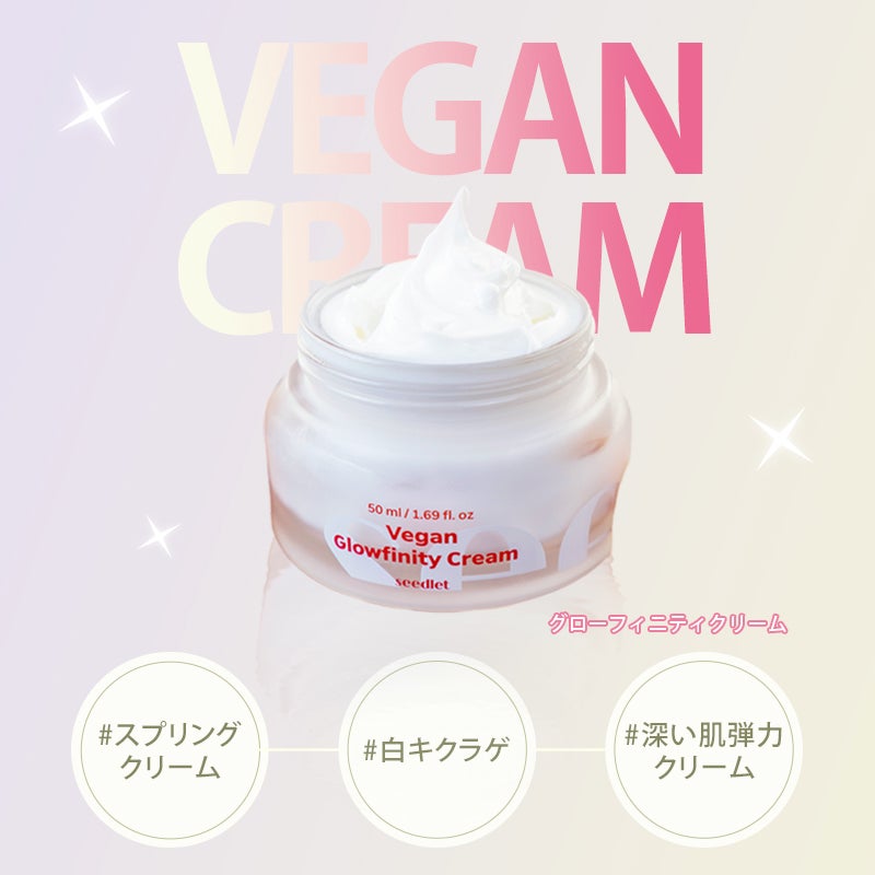 ユキのビューティー勉強部屋 on LIPS 「\Seedletアクアピュリティセット/グローフィニティセット..」(2枚目)