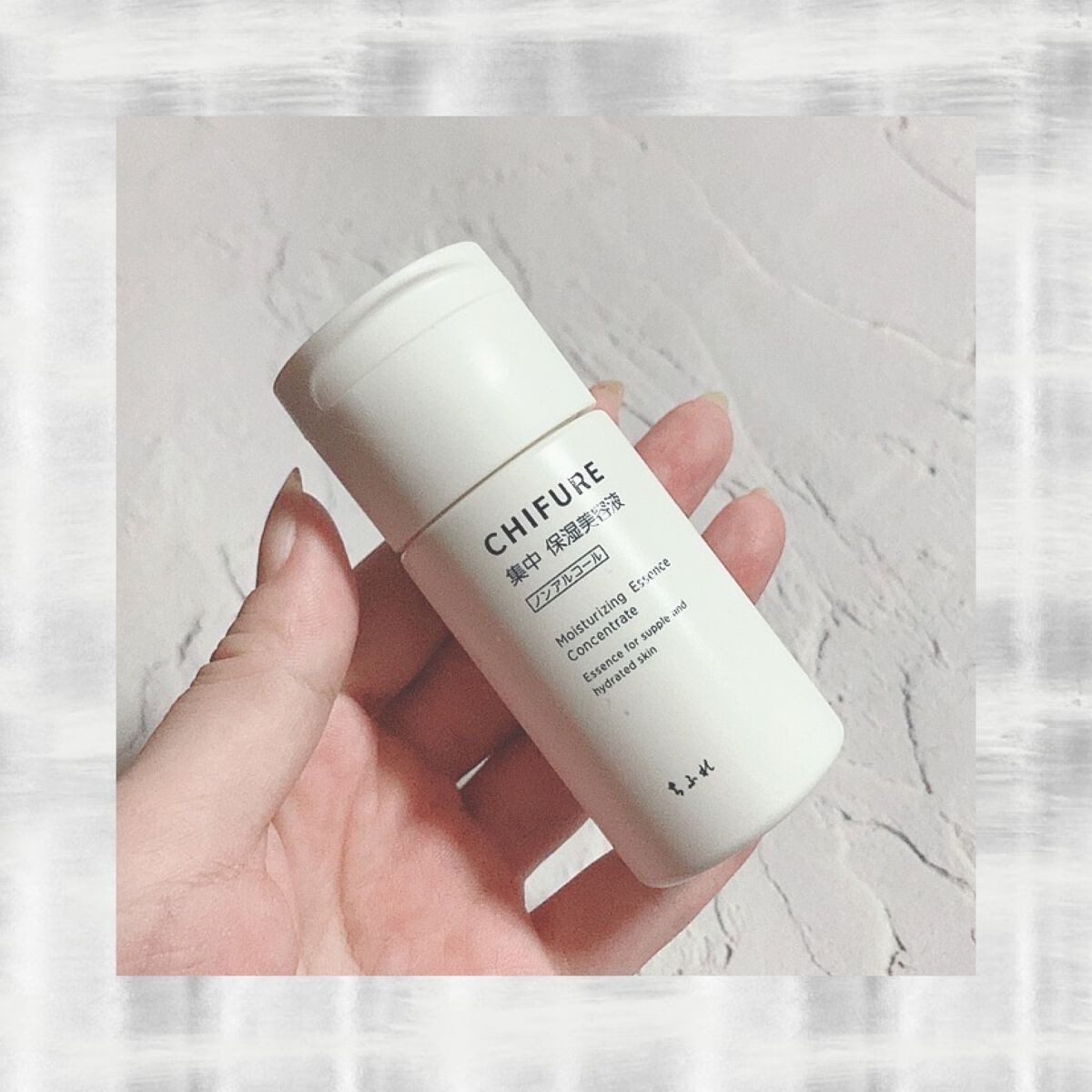集中 保湿美容液 本品/ちふれ/美容液を使ったクチコミ（1枚目）