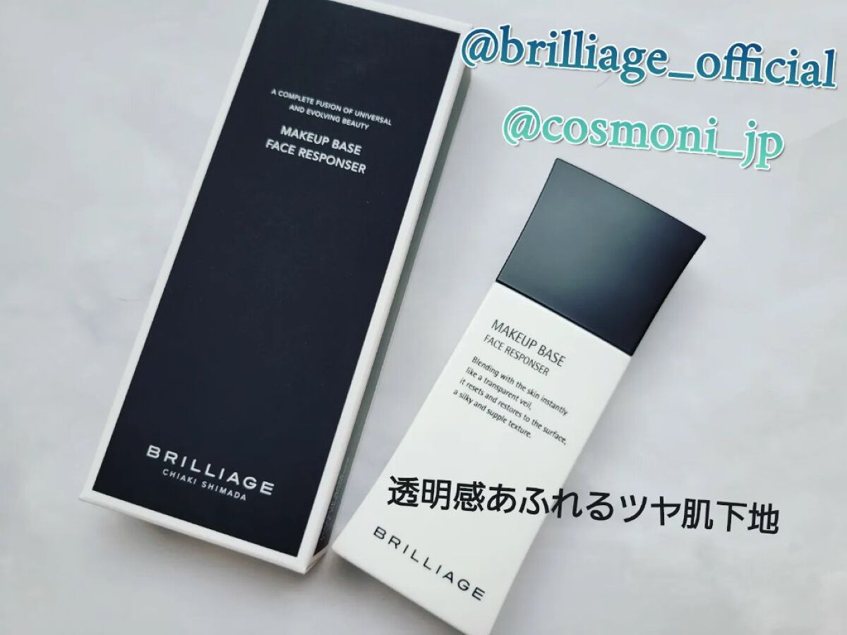メイクアップベース フェイスレスポンサー/ブリリアージュ/化粧下地を使ったクチコミ（1枚目）