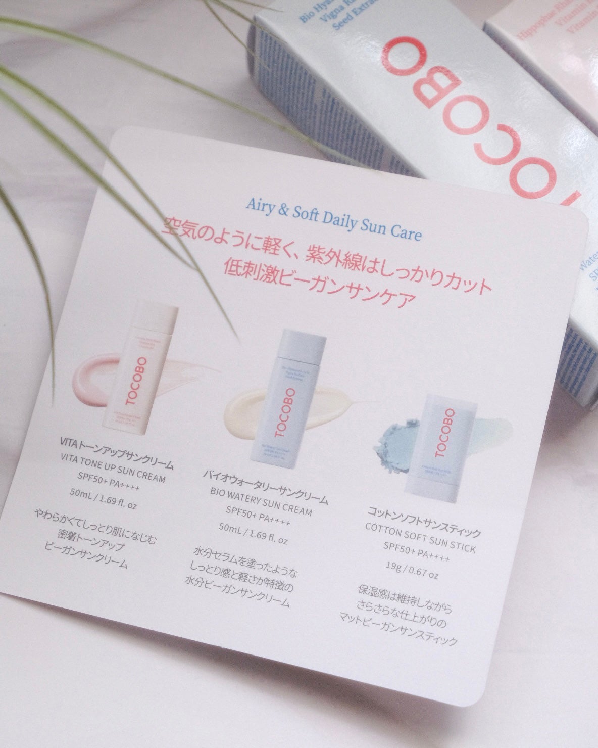 ビタトーンアップサンクリーム/TOCOBO/日焼け止めクリームを使ったクチコミ(5枚目)