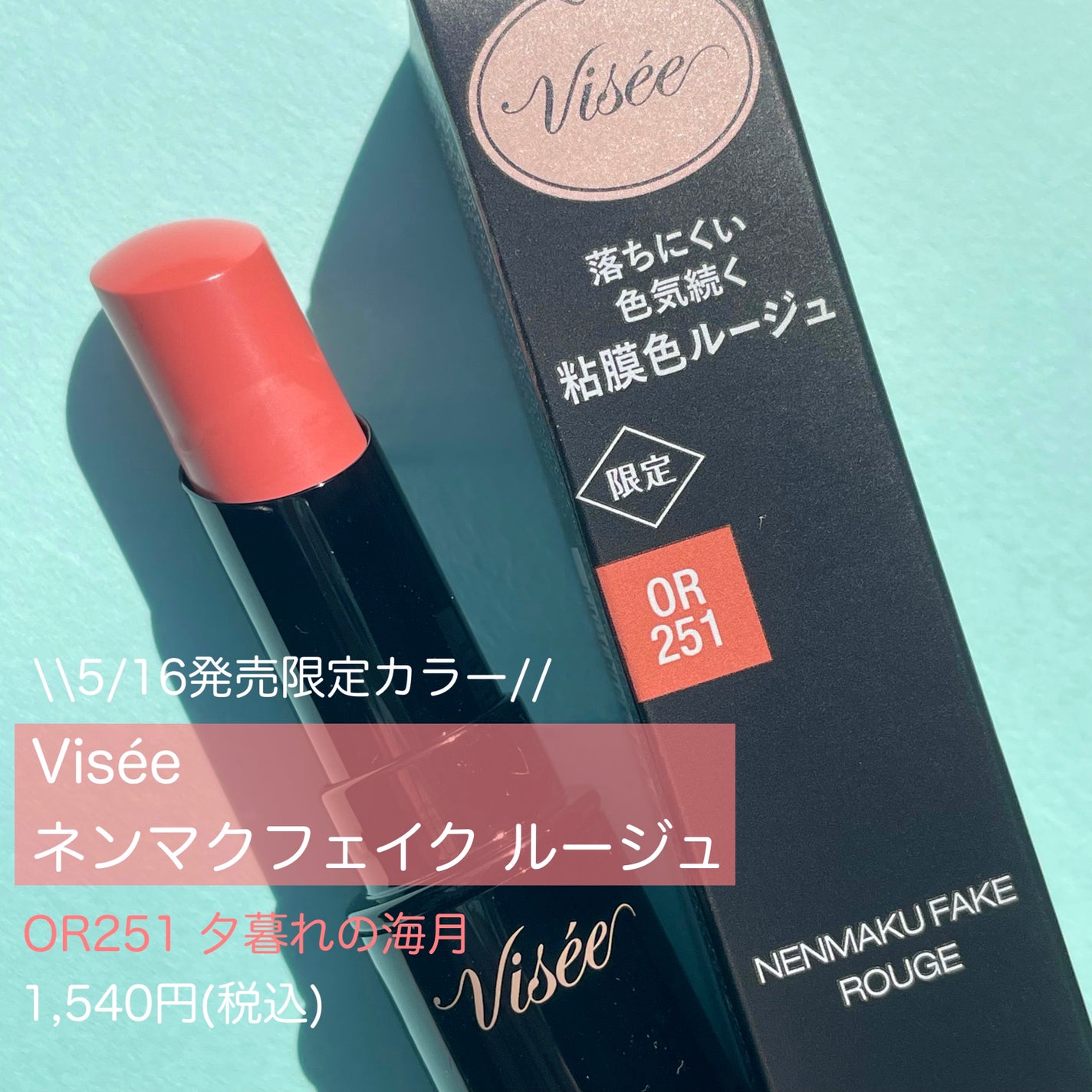 ケイト リップモンスター/KATE/口紅を使ったクチコミ(2枚目)