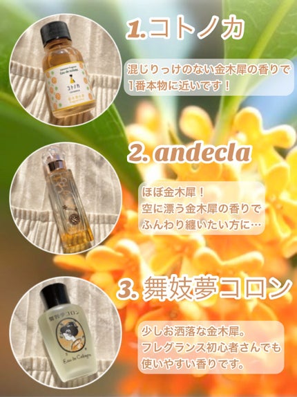 舞妓夢コロン/京都舞妓コスメ/香水(レディース)を使ったクチコミ(9枚目)