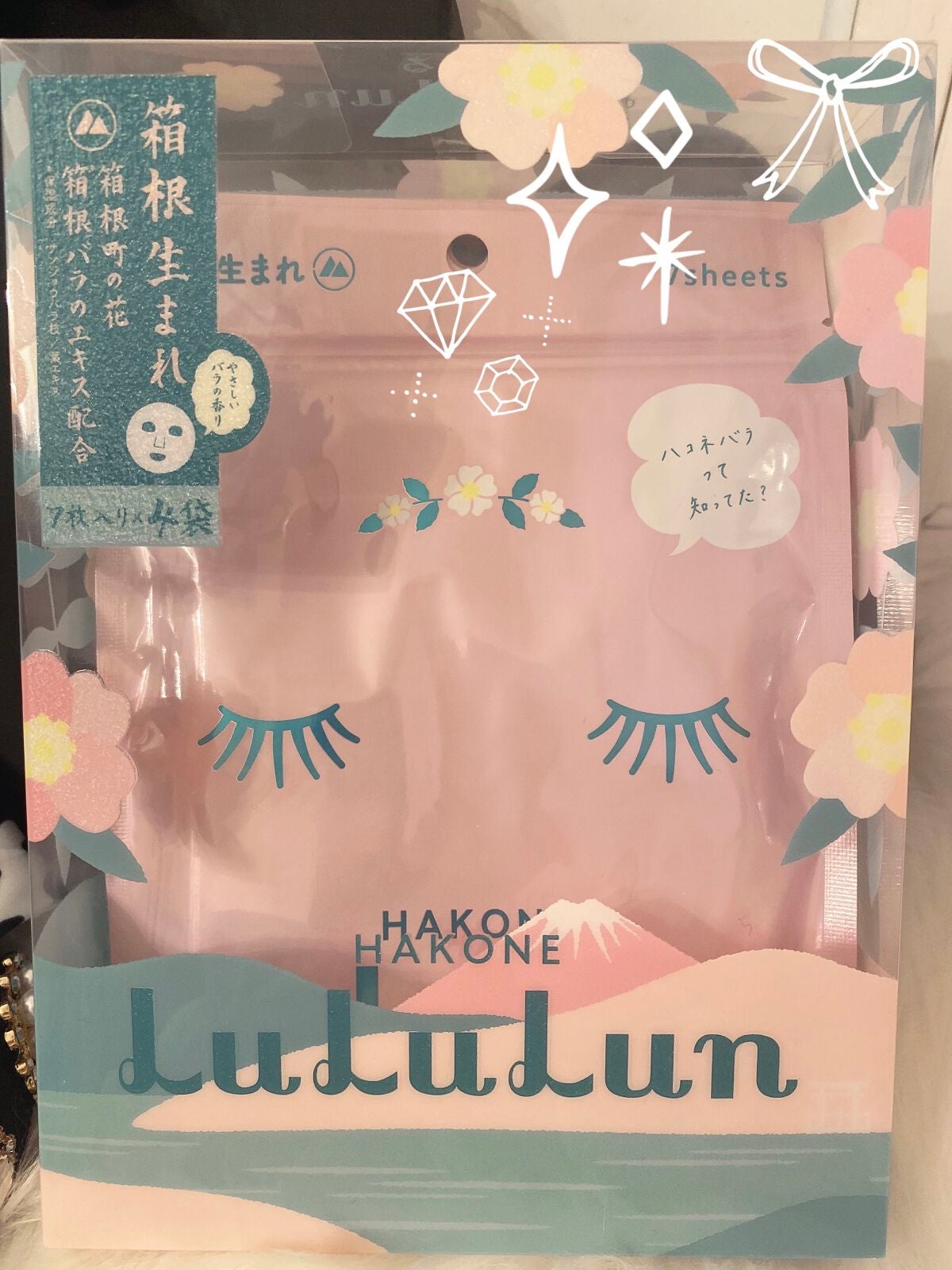 箱根ルルルン(やさしいバラの香り)/ルルルン/シートマスク・パックを使ったクチコミ(2枚目)