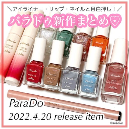 ネイルファンデーション/パラドゥ/マニキュアを使ったクチコミ(1枚目)