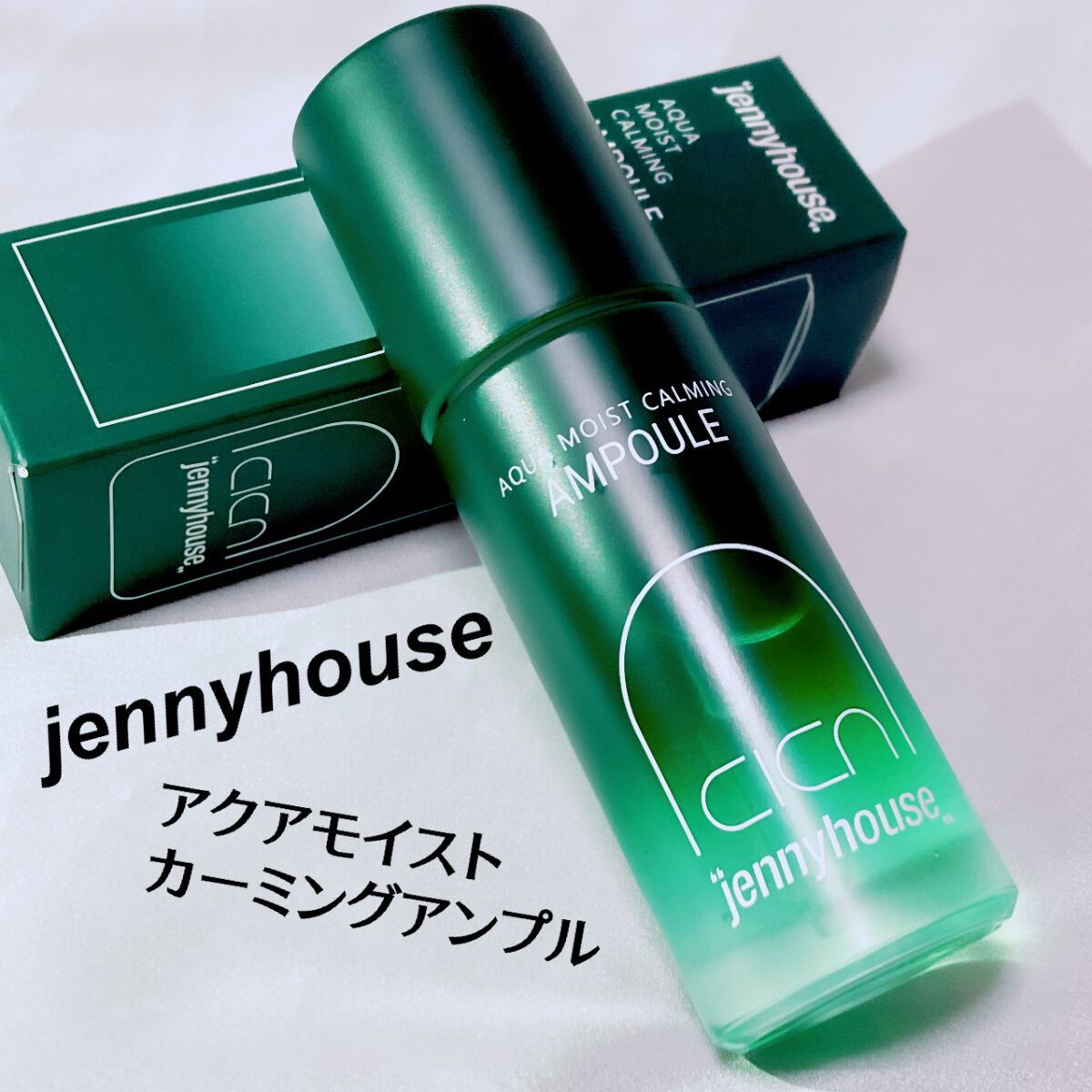 アクア モイスト カーミング アンプル/jenny house/美容液を使ったクチコミ（1枚目）