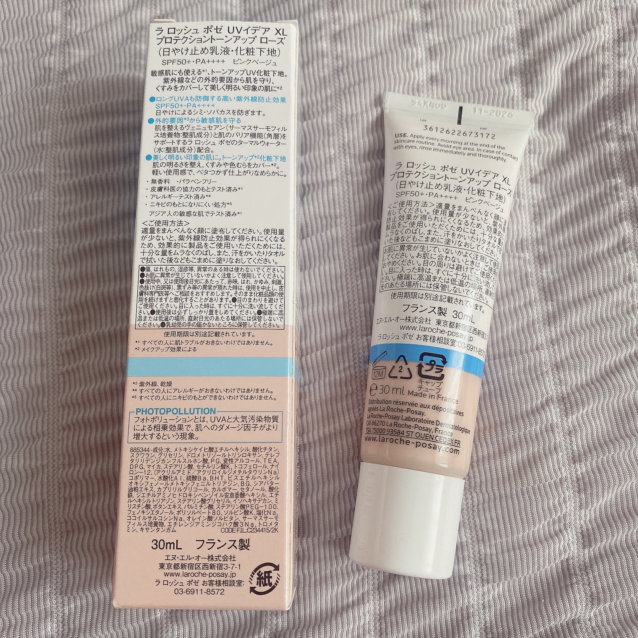 UVイデア XL プロテクショントーンアップ ローズ/ラ ロッシュ ポゼ/日焼け止めクリームを使ったクチコミ（3枚目）