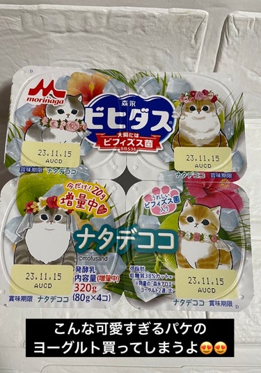 ビヒダスヨーグルト ストロベリー＋ブルーベリー4ポット/ビヒダス/食品を使ったクチコミ（4枚目）