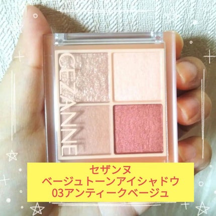 イルミクチュールシャドウ/excel/ジェル・クリームアイシャドウを使ったクチコミ(1枚目)