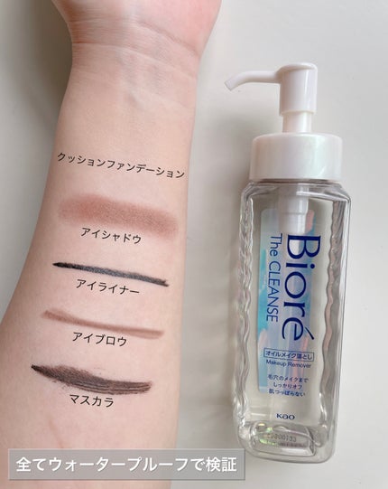 The クレンズ オイルメイク落とし/ビオレ/オイルクレンジングを使ったクチコミ(2枚目)