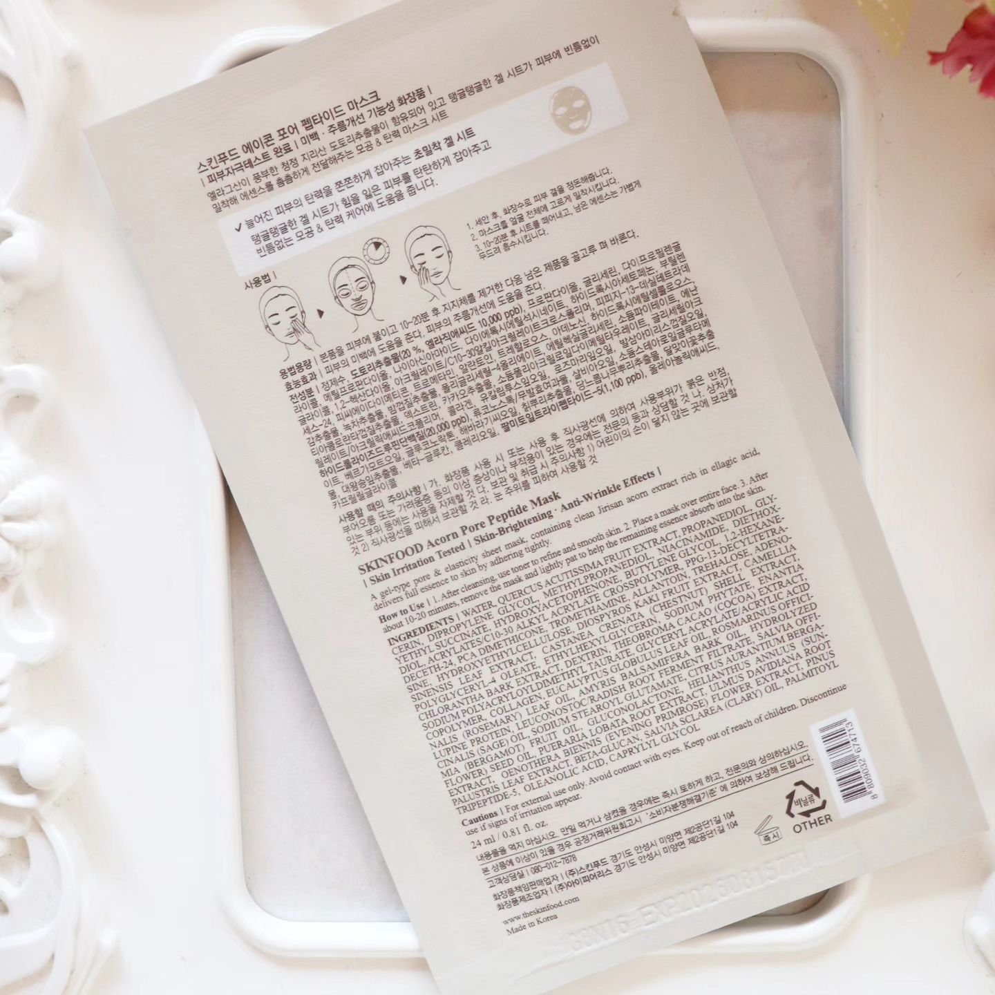 どんぐりペプチド マスク/SKINFOOD/シートマスク・パックを使ったクチコミ（2枚目）