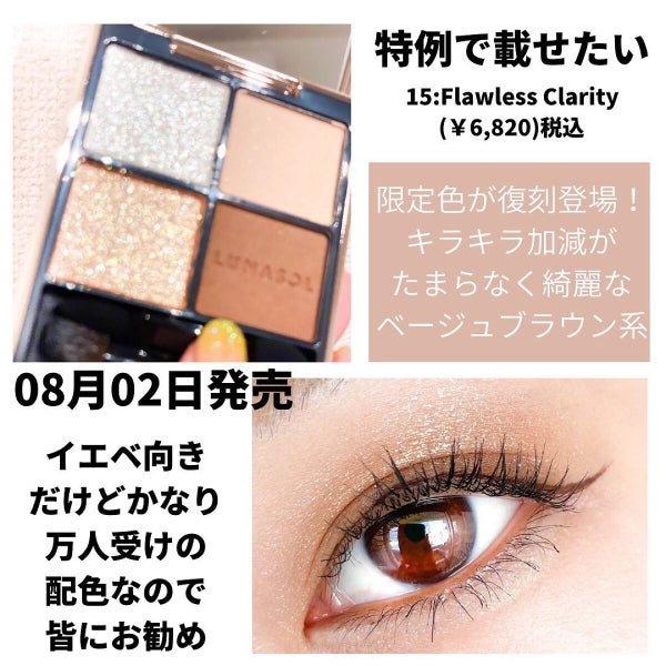 アイカラーレーション/LUNASOL/アイシャドウパレット by みーしゃ@ブルベ冬のプロ