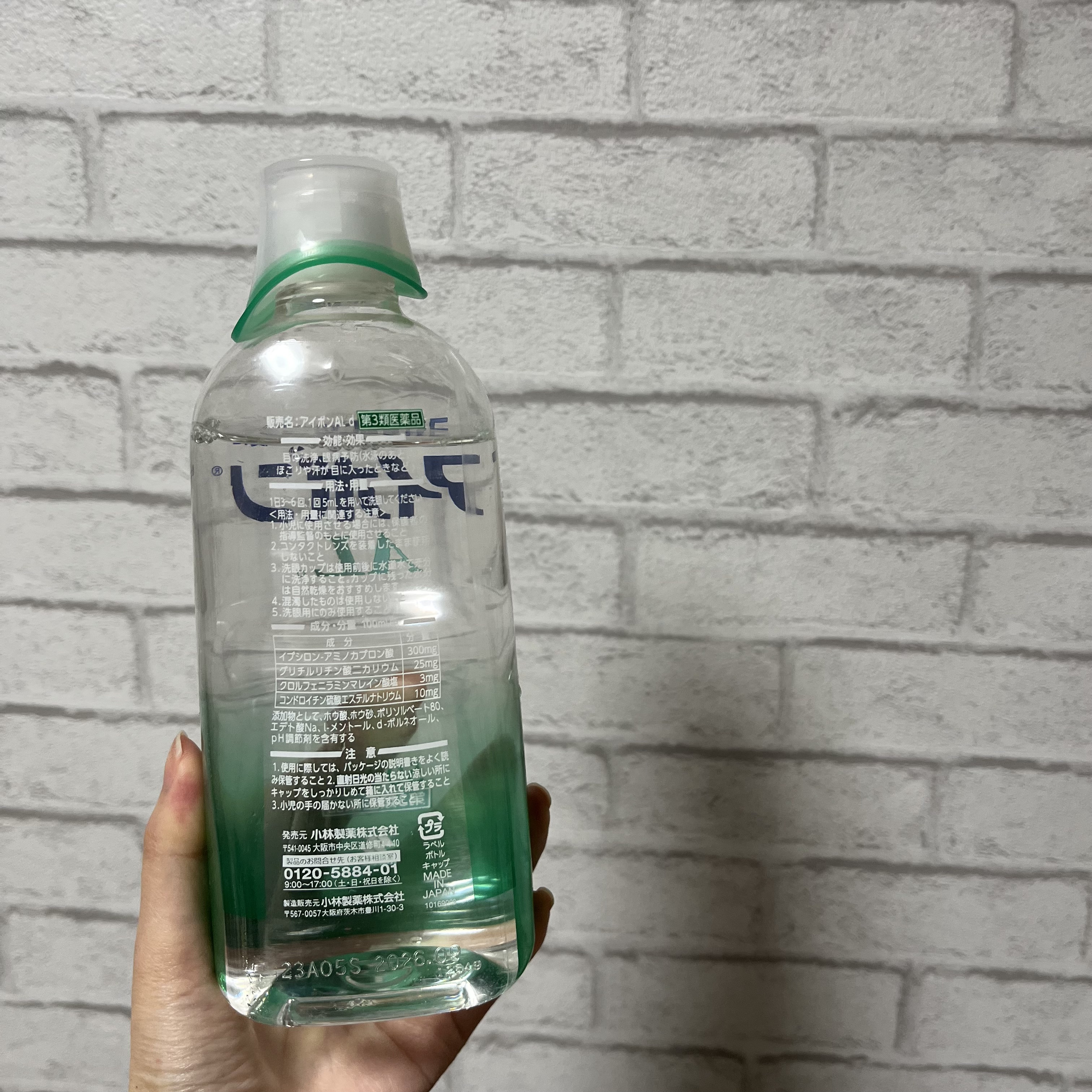 アイボンAL(医薬品)/小林製薬/その他を使ったクチコミ（2枚目）