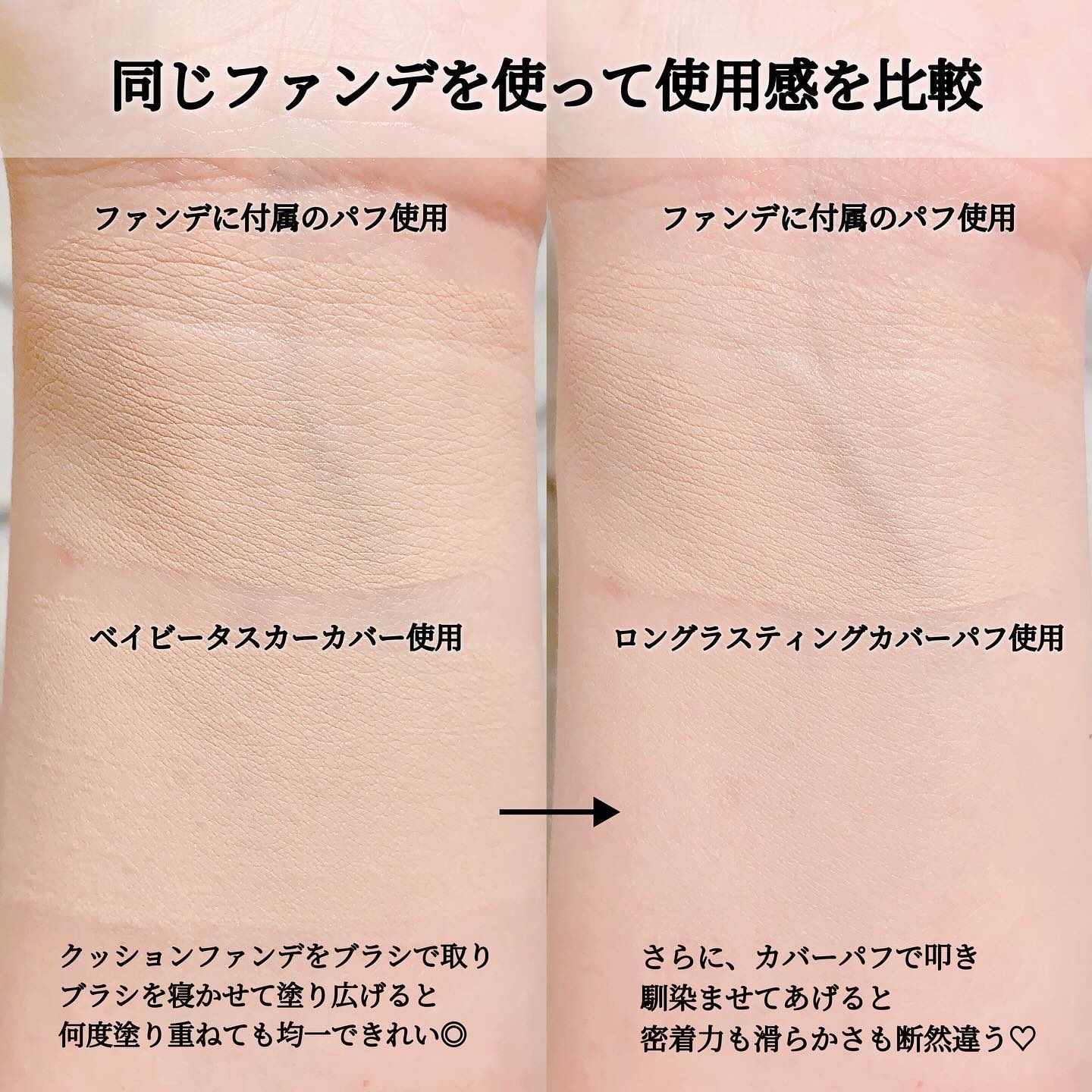 超密着カバーデュオ｜THE TOOL LABの口コミ - THE TOOL LABの ブラシと