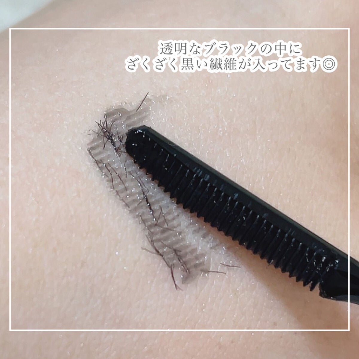 エテュセ アイエディション (マスカラベース)/ettusais/マスカラ下地を使ったクチコミ(3枚目)