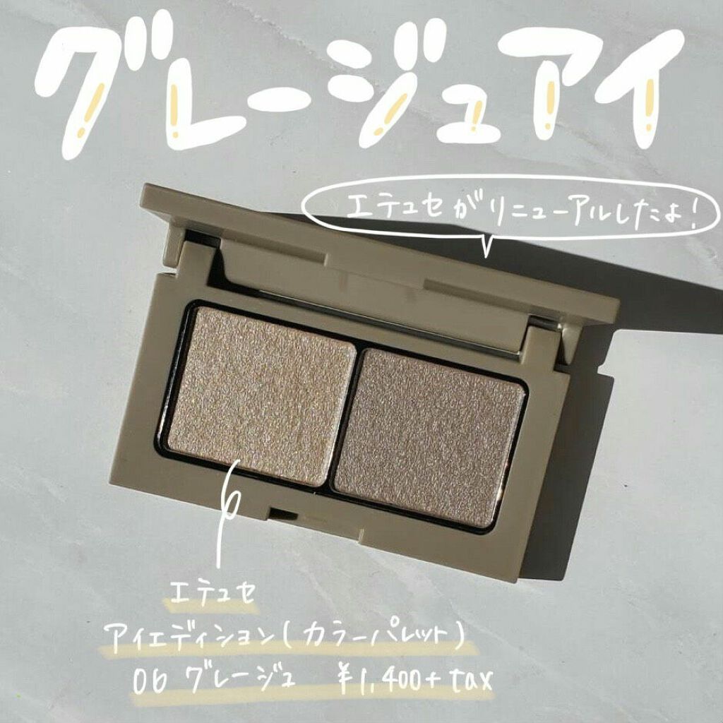 年秋新作パウダーアイシャドウ アイエディション カラーパレット Ettusaisの口コミ エテュセ新作グレージュアイシャドウ By Meg 代前半 Lips 年秋新作パウダーアイシャドウ アイエディション カラーパレット Ettusaisの口コミ エテュセ新作グレージュアイシャドウ By Meg 代前半 Lips